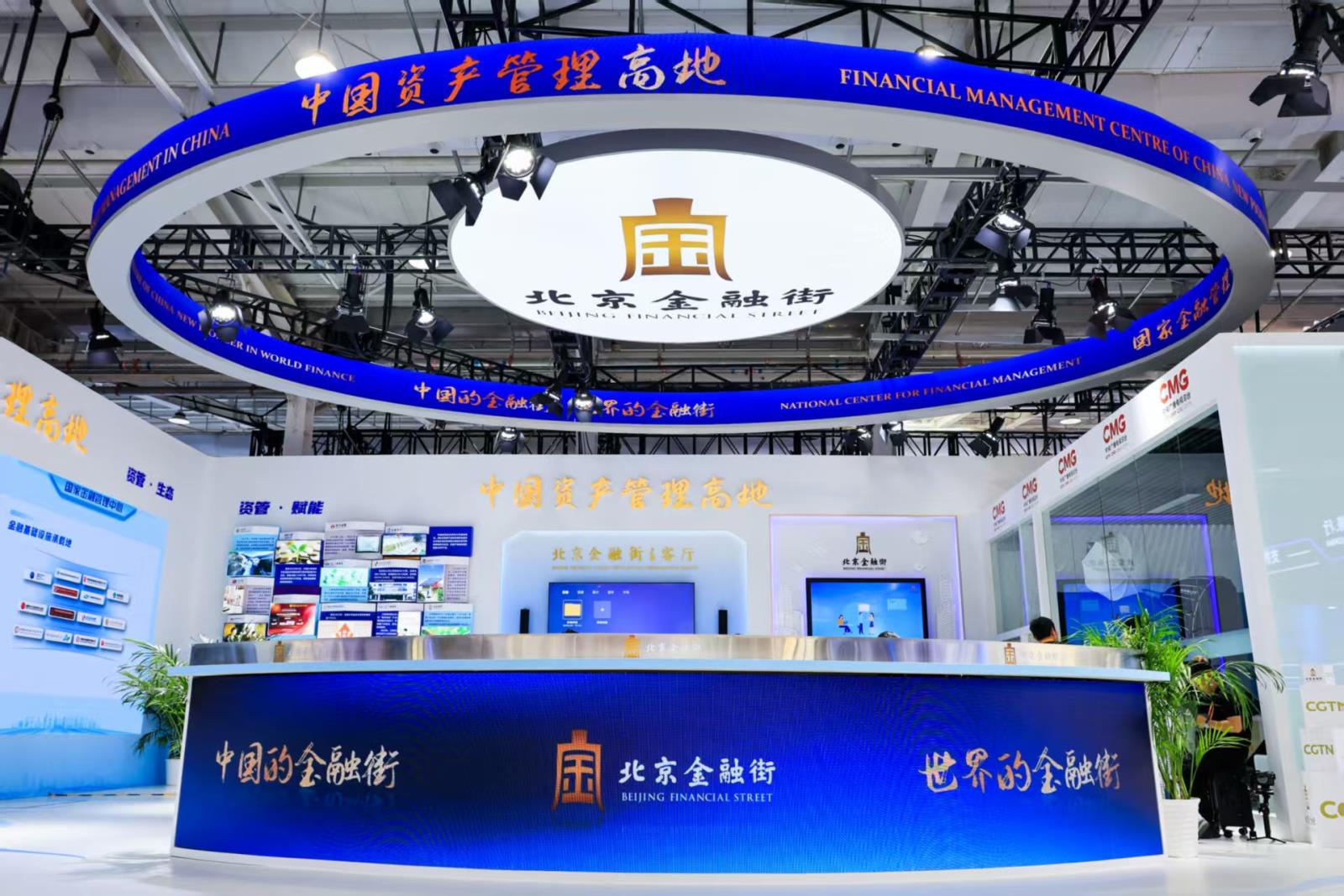 金融街展台.jpg 金融街展台.jpg