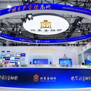 2025中国国际服务贸易交易会