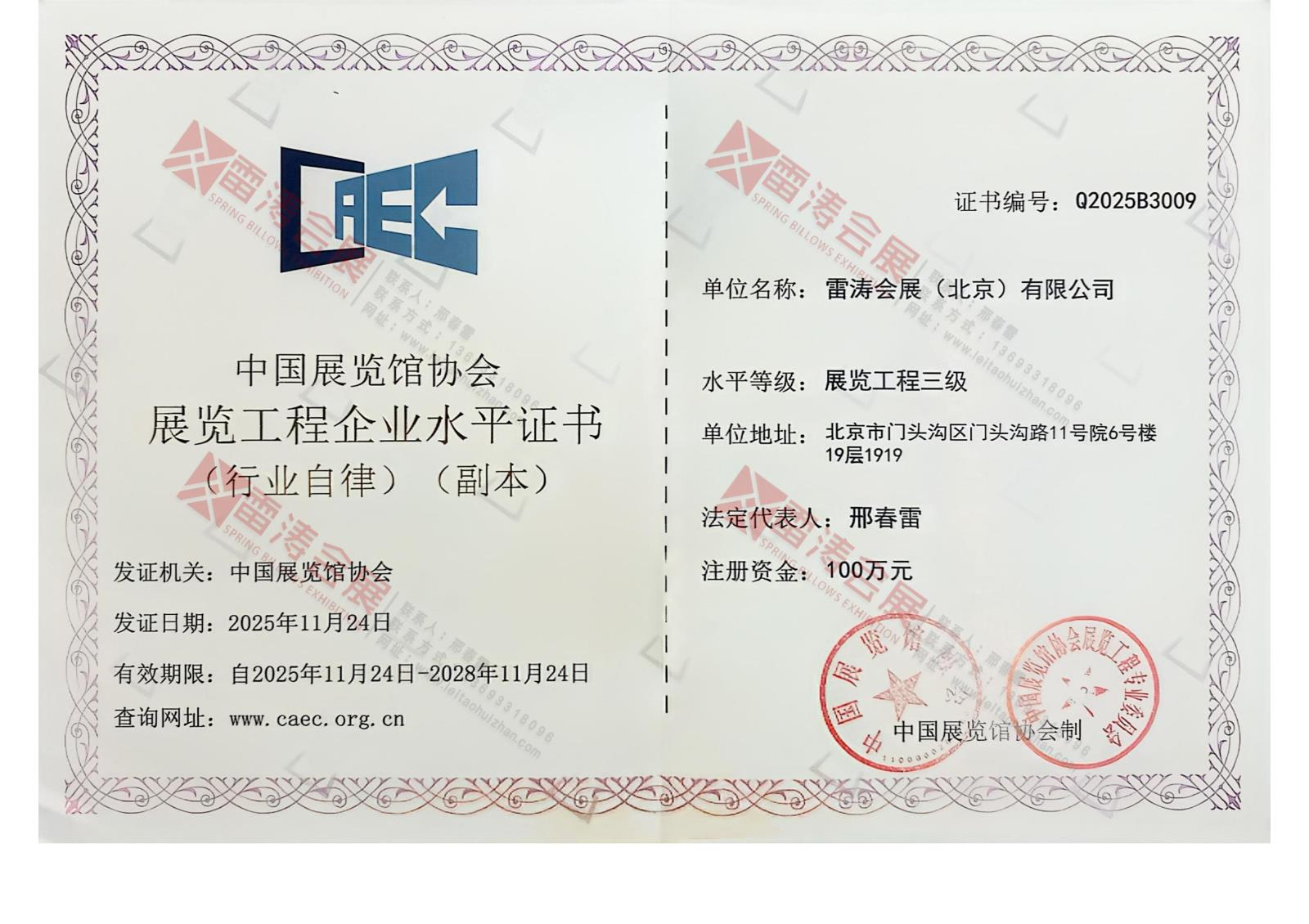 资质证书+水印.jpg